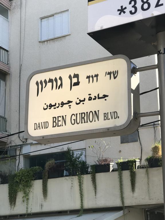 Appartamento Ben Gurion 83 Tel Aviv Esterno foto